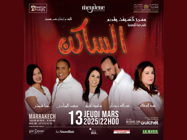 🎠Les Sakin – 13 mars à Marrakech