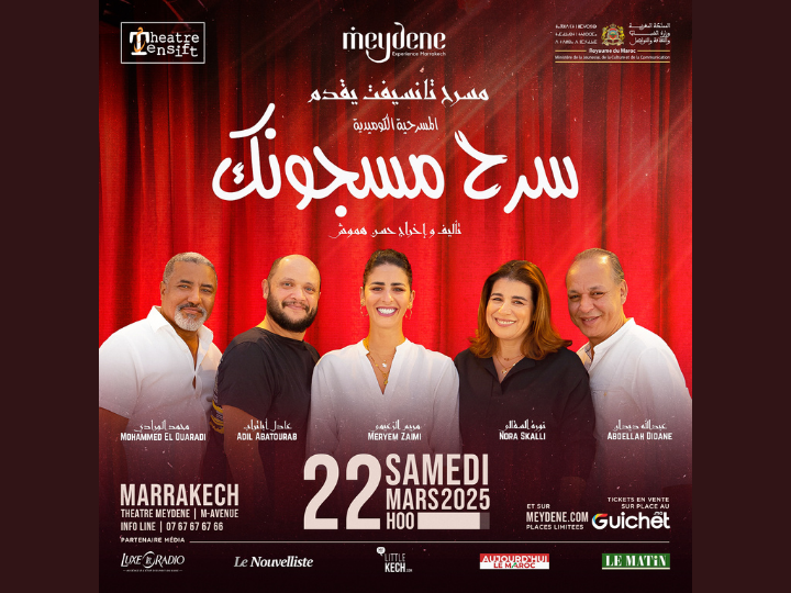 🎠Srah Mssajon – 22 mars à Marrakech